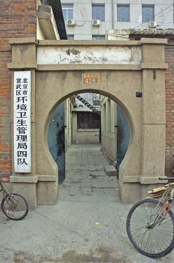 Hutong Entrance